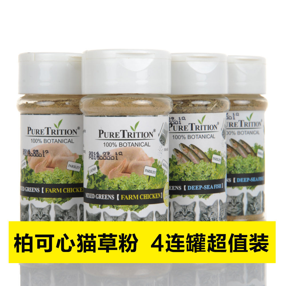 柏可心猫草粉*4套装 猫零食猫薄荷调理肠胃助消化去毛球宠物零食