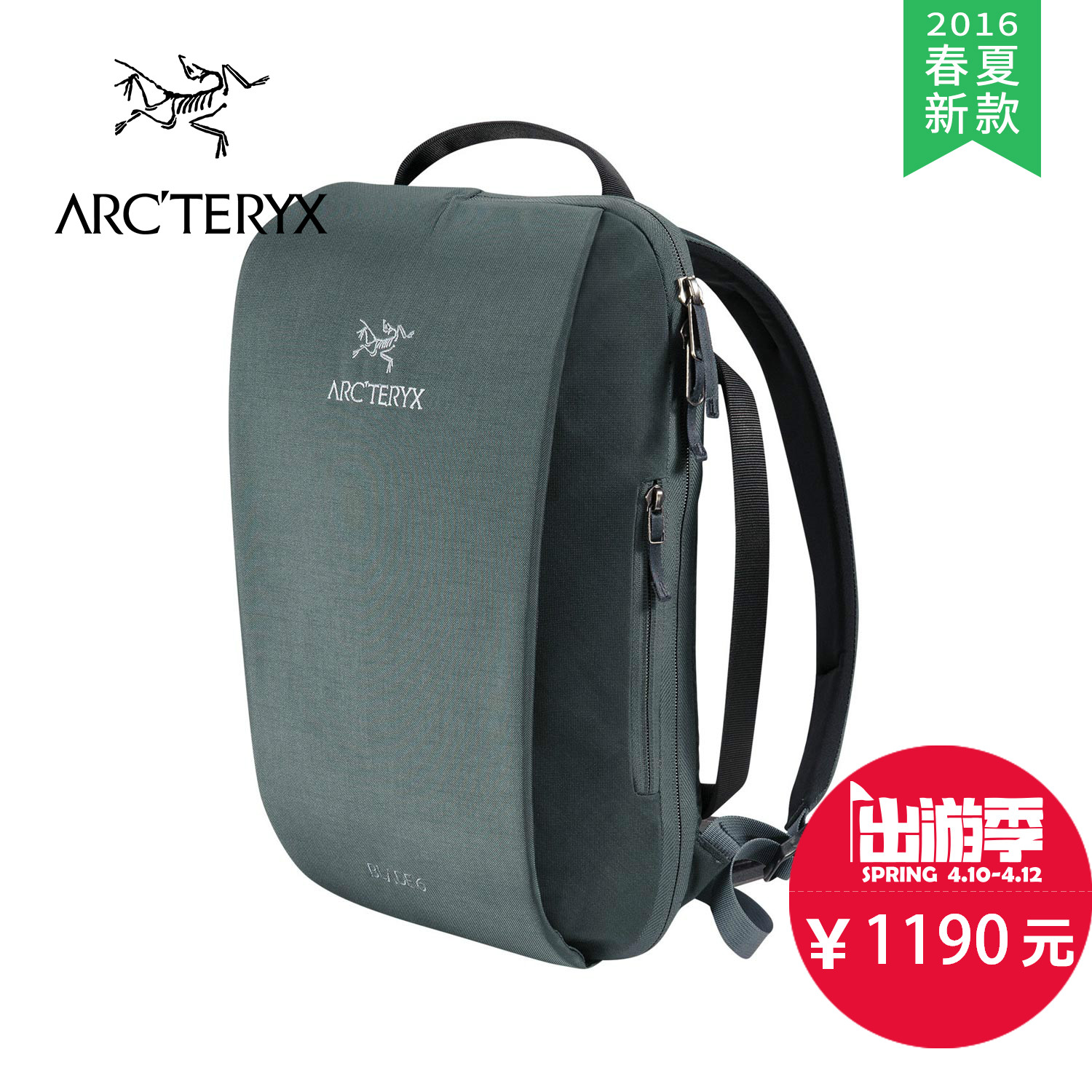 【2016春夏新款】ARCTERYX/始祖鸟 户外男女款双肩背包Blade 6L