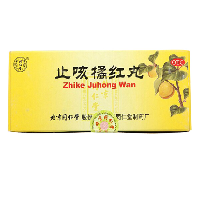 同仁堂 止咳橘红丸6g*10丸/盒口苦咽干止咳化痰痰多气促清肺润燥
