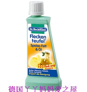 Germany's Dr Beckmann Beckmann special effects go to the oil trail to water fruit and vegetable stains 50g