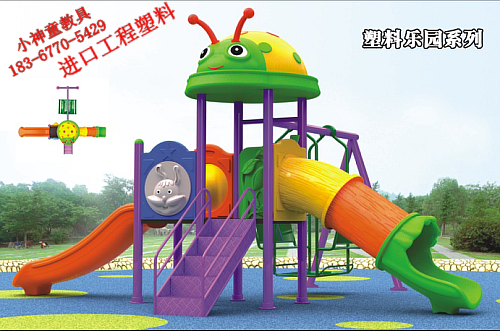 Direct Sales New Kindergarten Children Outdoor Small Doctoral Slides Community Large Square Toy Pleasure Equipment Special Price