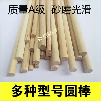 Ice cream stick model making DIY handmade round stick Round wooden stick Round wooden stick Small wooden stick Birch small wooden stick
