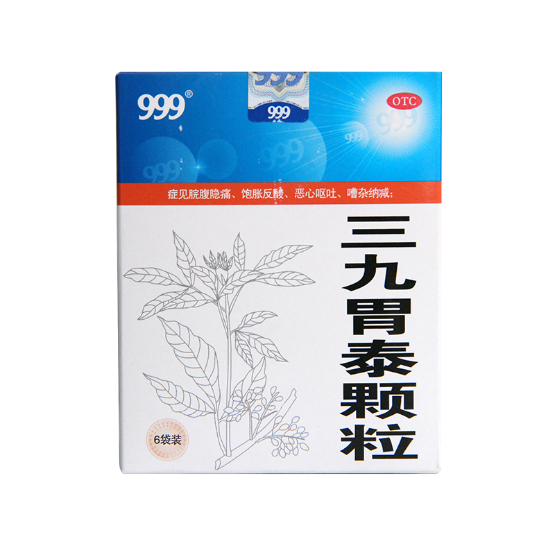 三九999胃泰颗粒 20g*6袋 胃痛 胃酸 反酸 恶心 呕吐 胃口差饱胀
