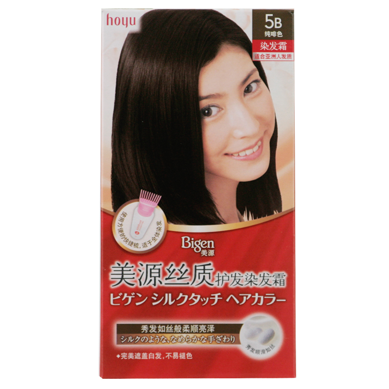包邮正品 日本美源发采丝质护发 植物快速染发霜剂膏女士多色