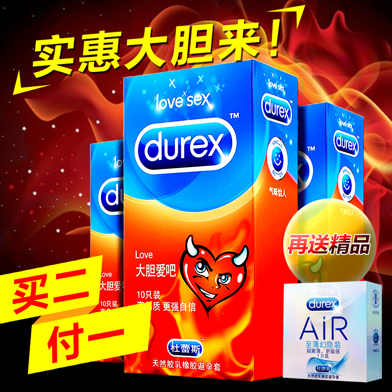 杜蕾斯避孕套超薄Love大胆爱吧10只装byt情趣安全套成人性用品FB
