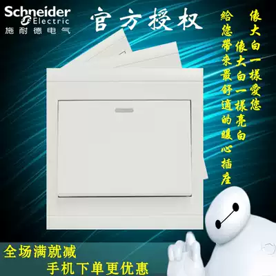 Schneider switch socket panel fluorescent three-control multi-control halfway switch bright and dark installation 86 type A5