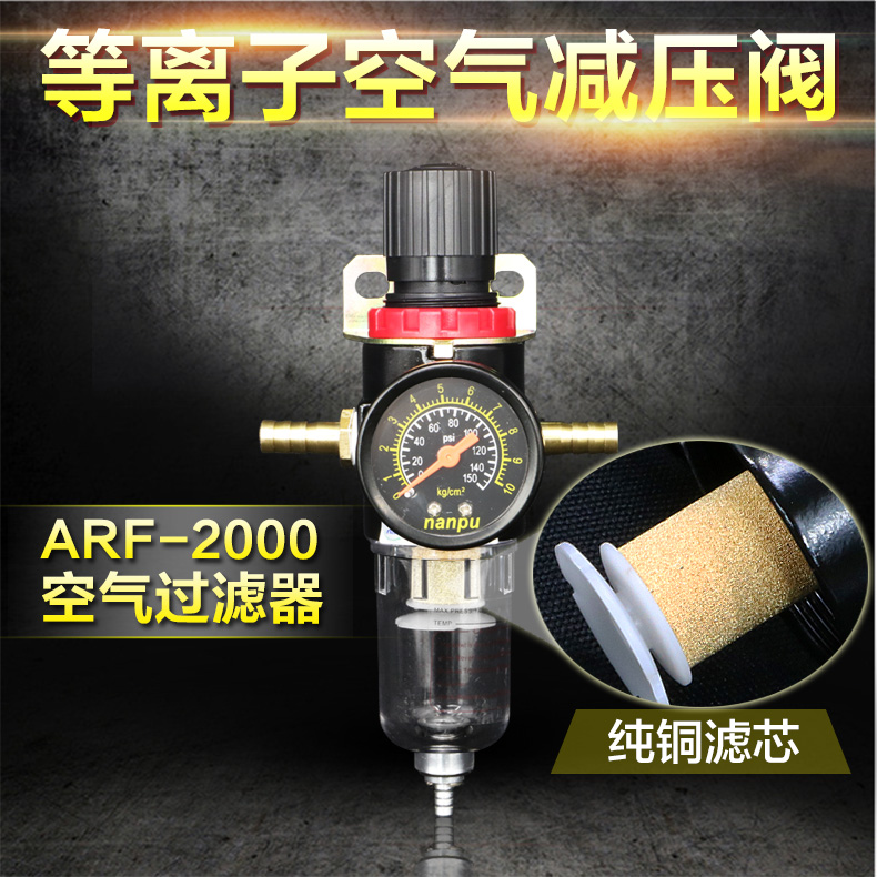 Plasma cutting machine pressure regulator AFR-2000 air pressure reducing valve oil water filter CUT / LGK accessories