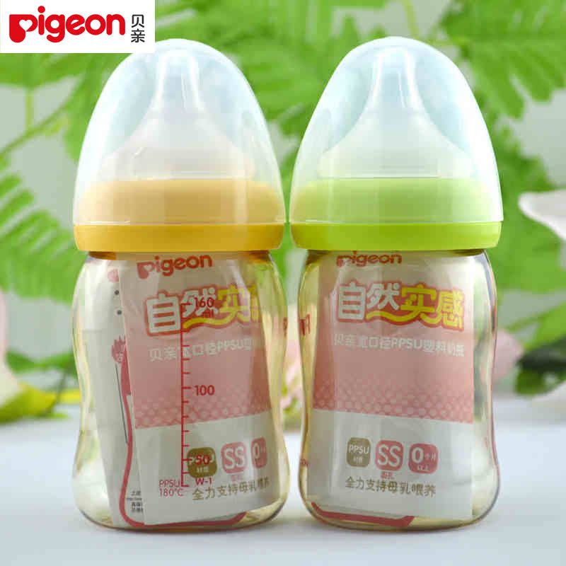 贝亲 AA76/AA77 宽口径PPSU奶瓶160ml 塑料奶瓶 配SS号奶嘴 包邮