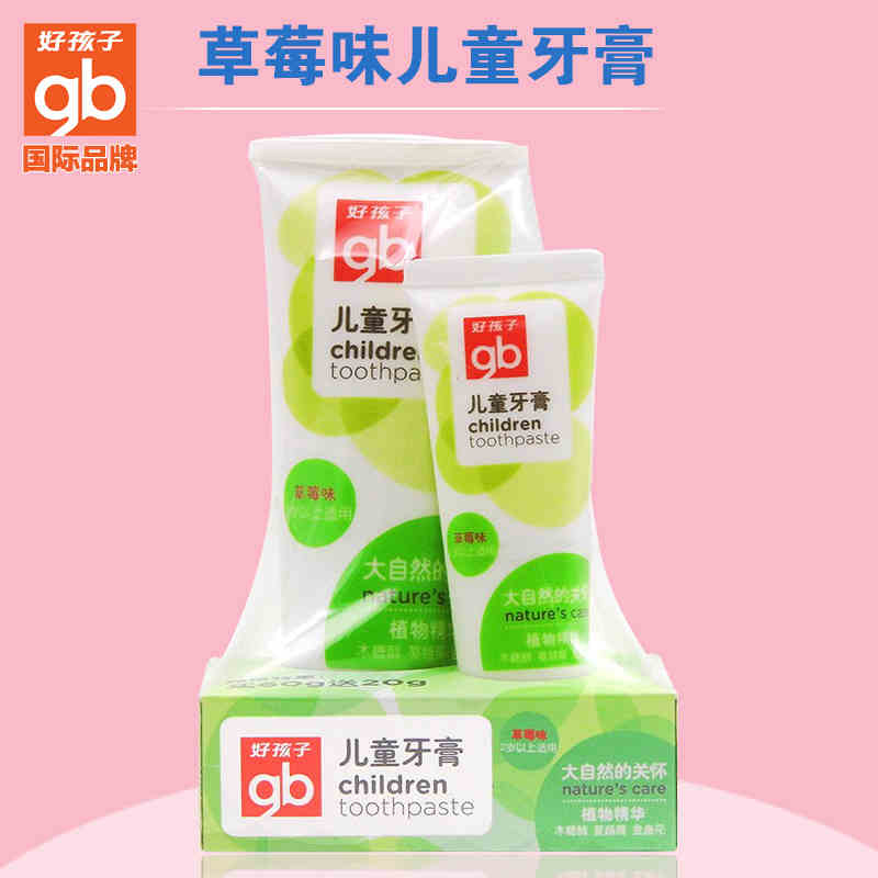 好孩子儿童牙膏低氟牙膏 60g送20g装 2岁以上适用 草莓味