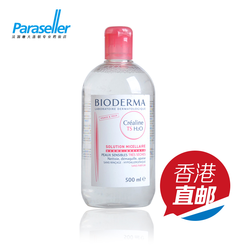 BIODERMA/贝德玛 舒妍洁肤液卸妆水500ml TS版粉水 干粉 香港直邮