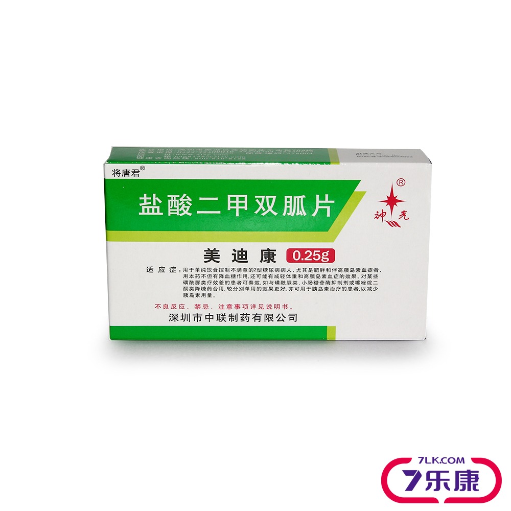 将唐君 美迪康 盐酸二甲双胍片 0.25g*48片/盒
