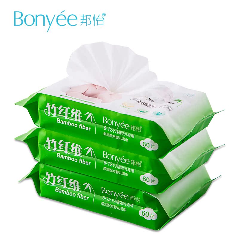 邦怡竹纤维婴儿湿巾60抽*3包 6-12个月适用 初生宝宝屁屁湿纸巾