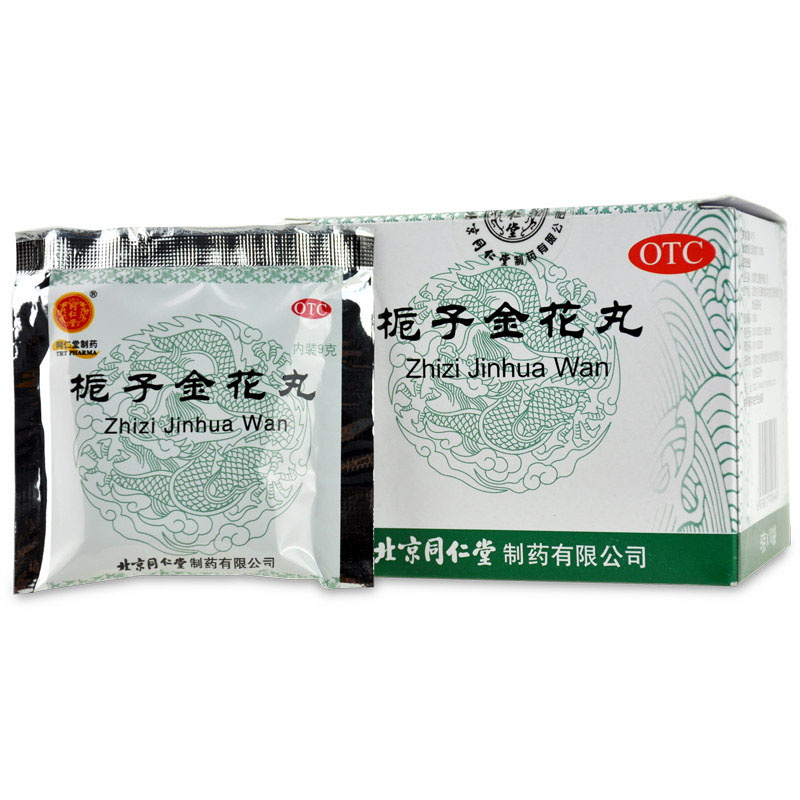 同仁堂 栀子金花丸 9g*10丸用于肺胃热盛 口舌生疮 牙龈肿痛