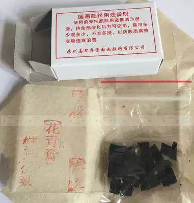 Mong 5 Jiang Si Xutang traditional Chinese painting pigment Super flower green cream Jiang Sixutang light rubber flower blue 3G suit