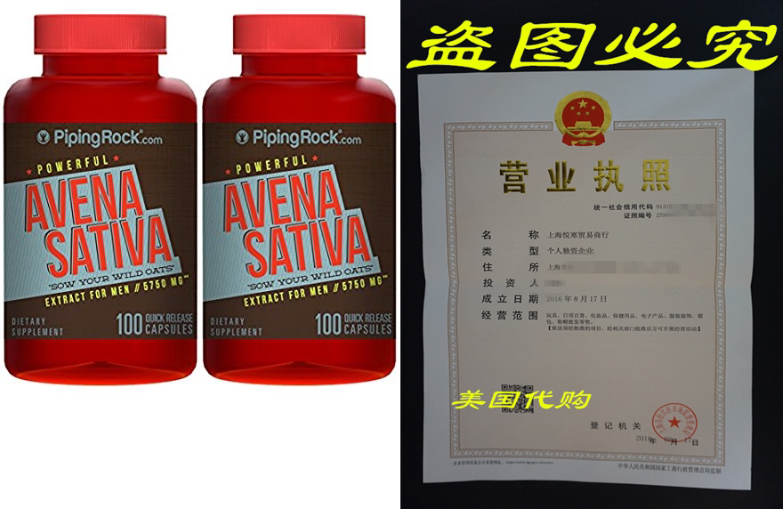 Avena Sativa 575 mg (green Oat Grass) Male Stamina Super St