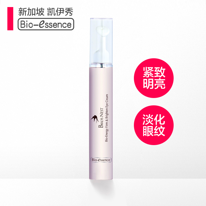 凯伊秀正品紧致明亮眼霜15g 抗黑眼圈淡化细纹眼袋紧致眼周包邮