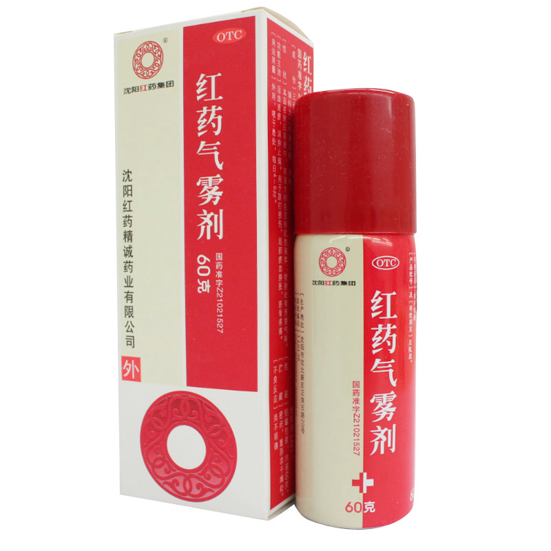 沈阳红药 红药气雾剂 60g 喷剂 跌打损伤活血散瘀消肿止痛