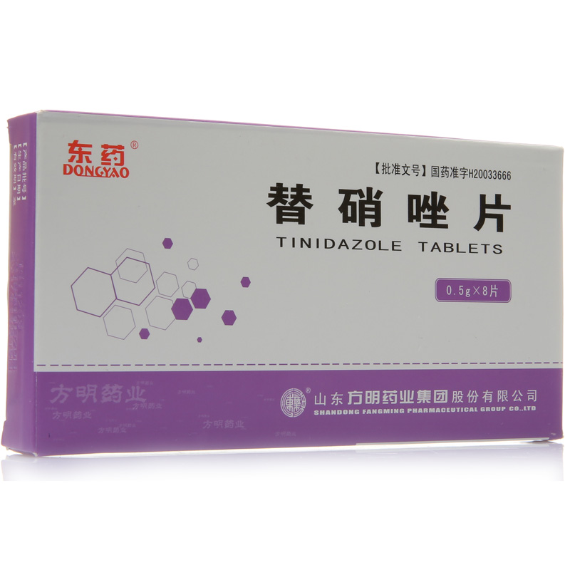 东药 替硝唑片 0.5g*8片/盒
