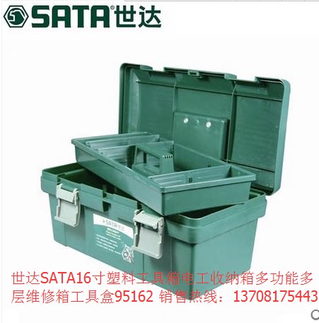 SATA SATA16 inch plastic toolbox electrician storage box multi-functional double-layer maintenance box tool box 95162
