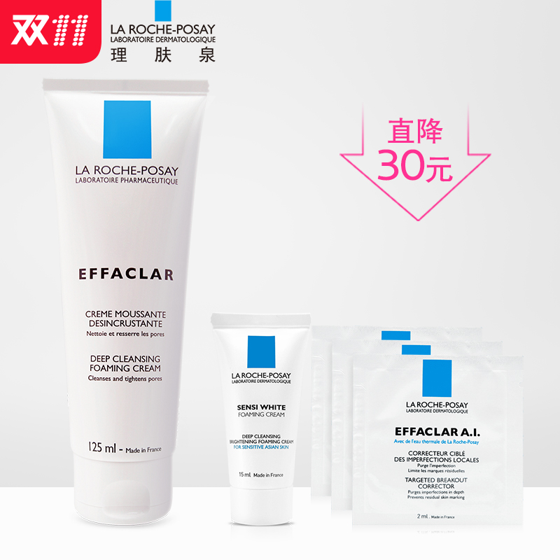【11-11预售】理肤泉清痘控油洁面泡沫/啫喱 125ml 洁面控油祛痘