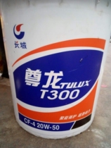Great Wall diesel engine oil CF-4 Diesel engine oil CD Diesel engine oil CD15W-40 20W-50 CF15W-40 16KG