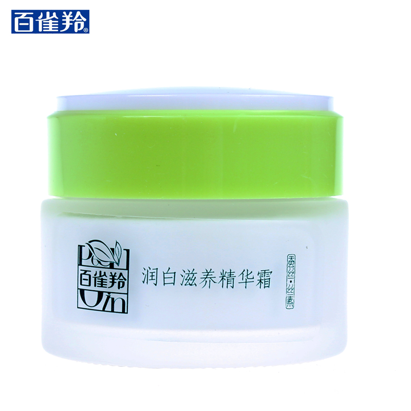 百雀羚 草本润白滋养精华霜50g 面霜保湿润白白皙锁水女士