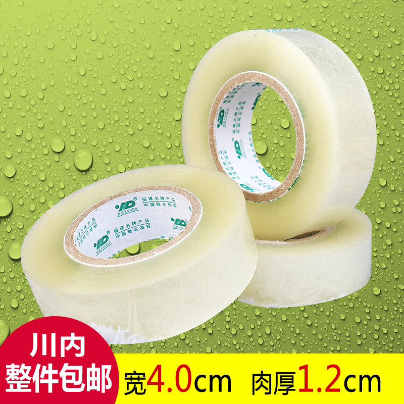 Yuda sealing tape Transparent sealing tape Width 4 0cm Meat thickness 1 2cm whole piece limit