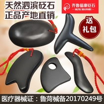 Shi Wu Laoshi stone scraping board set home three-piece set of facial face-thin face poison lymphatic dredging Meridian beauty