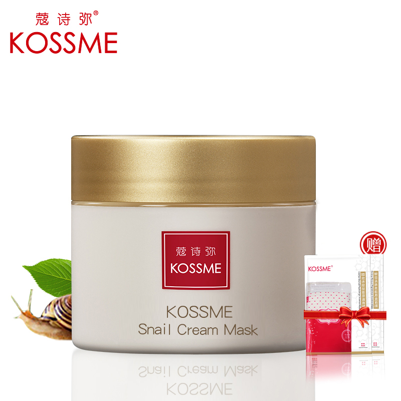 蔻诗弥 蜗牛面膜霜150ml 保湿白皙补水去痘印 滋润保湿面霜