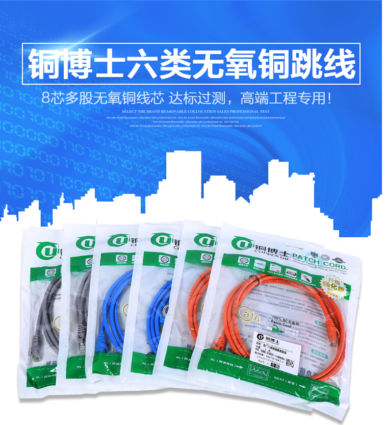 Dr. Copper six types of gigabit oxygen-free copper 0 3 0 5 1 2 3 5 10 meters network route finished network jumper