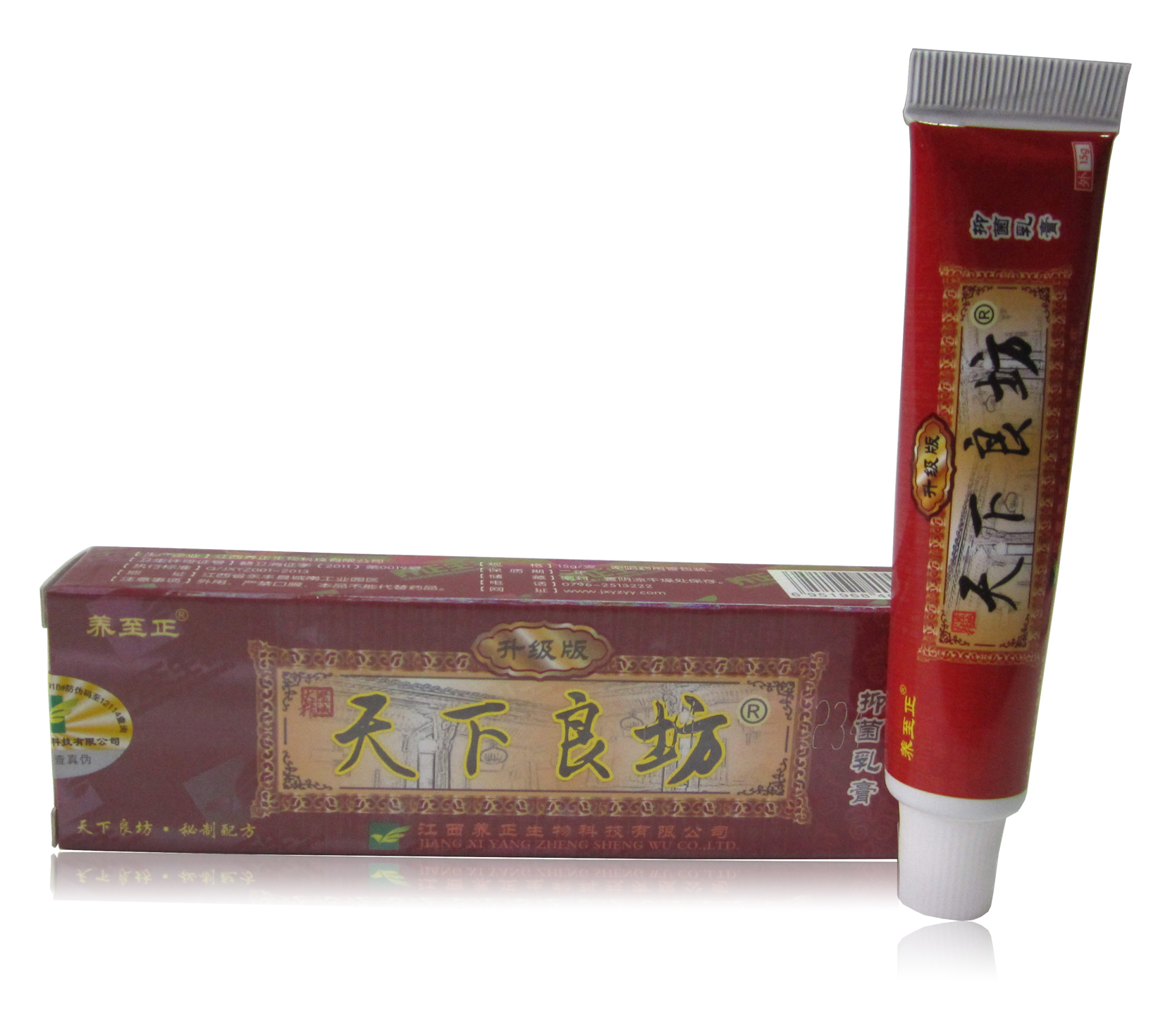 16年新货/养至正天下良坊抑菌乳膏【另配赠品】天下良方草本软膏