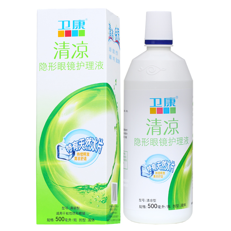 【送镜盒】卫康隐形近视眼镜护理液清凉型500ml美瞳保湿清洁包邮