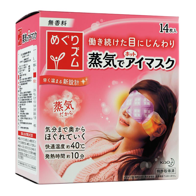 日本花王 蒸汽浴眼罩/眼膜/眼贴  14片/盒 无香型