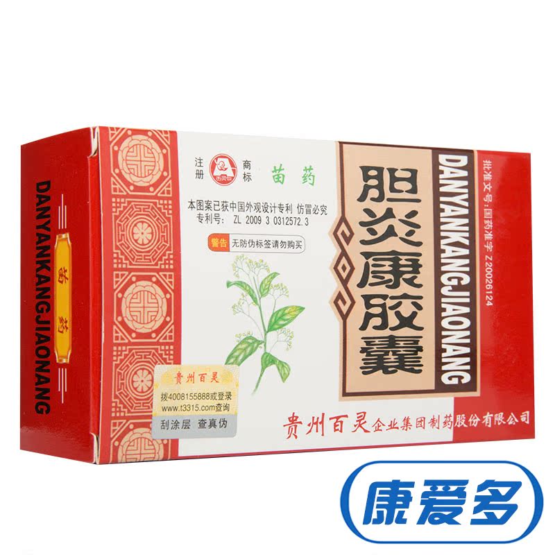 百灵鸟 胆炎康胶囊 0.5g*48粒/盒