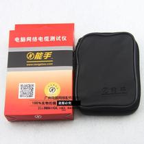 National hand network wire measuring instrument with LED light tester NS-468AL network wire measuring wire feeder to deliver battery