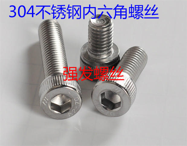 5mm304 stainless steel inner hexagonal screw cylindrical head bolt M5 * 8-10-12-16-20-25-30-50