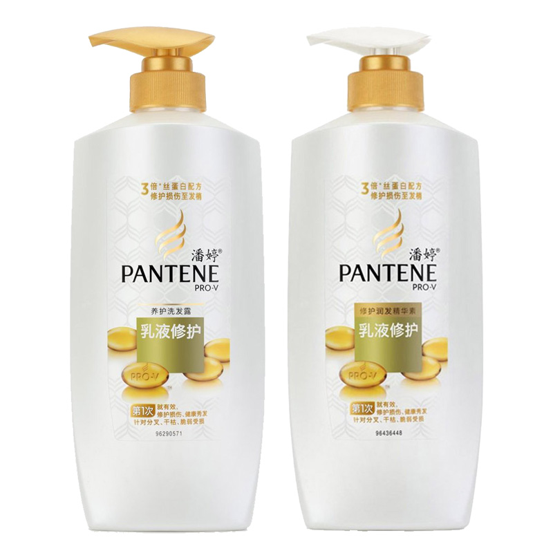 潘婷洗发水露乳750ml+润护发精华素750ml 乳液修复护洗护套装正品