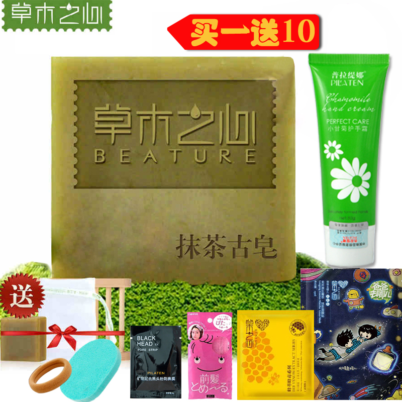 草木之心抹茶古皂手工皂去黑头控油祛痘纯保湿天然洁面皂精油皂