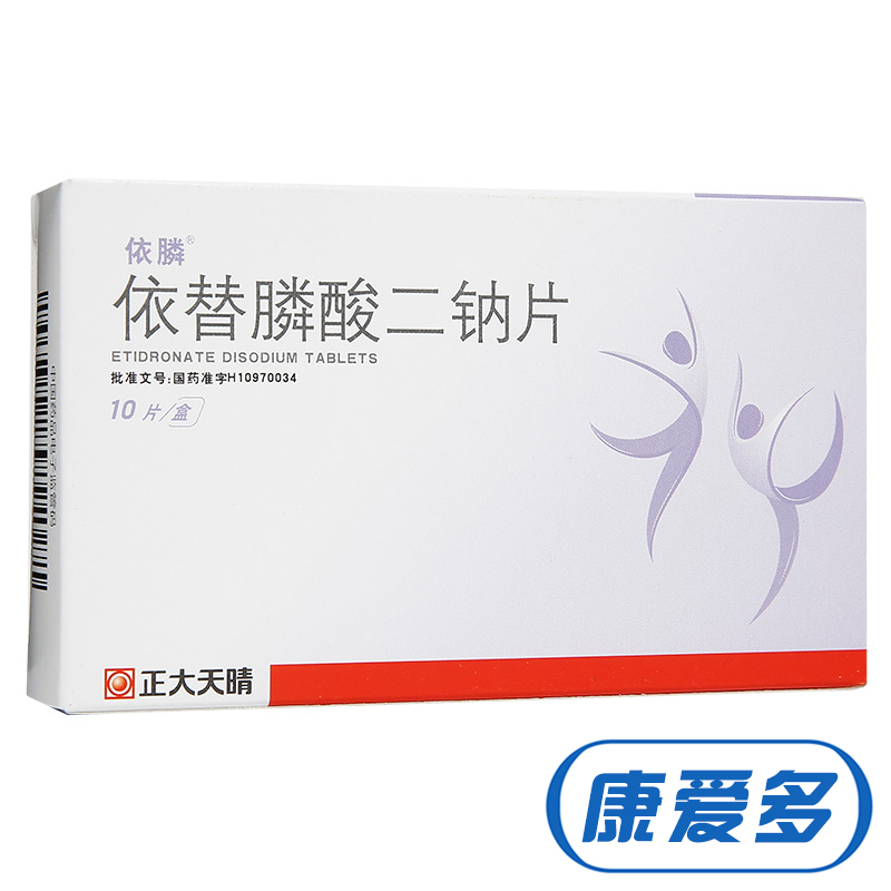 依膦 依替膦酸二钠片 0.2g*10片/盒