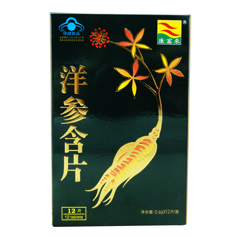 康富来牌洋参含片 600mg/片*12片/盒