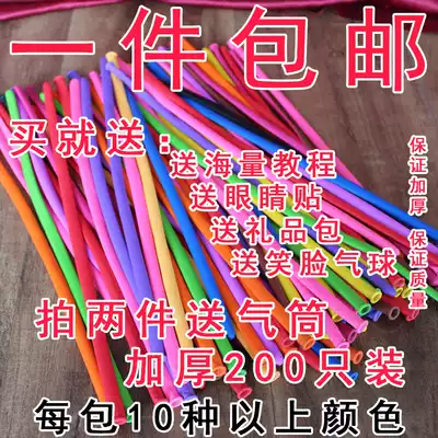 Thicken the little Prince boutique long magic balloons for children a variety of cute birthday cartoon modeling balloons to send tutorials