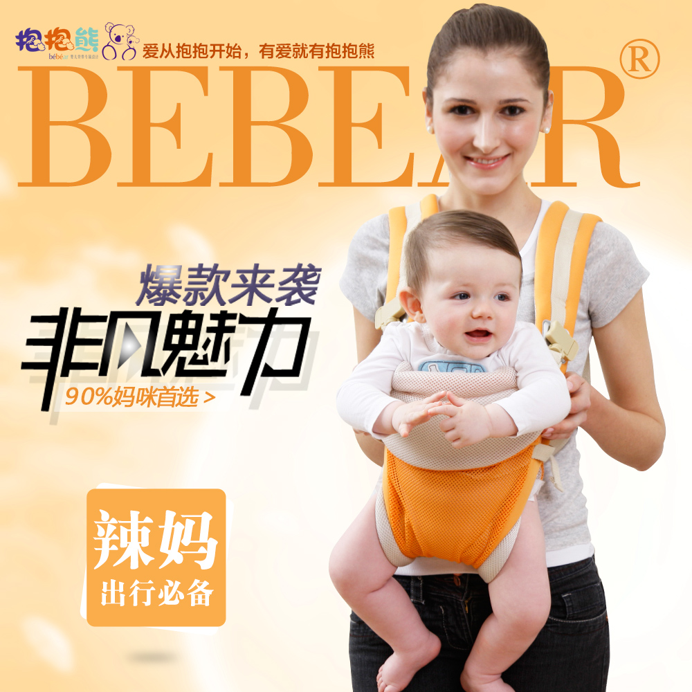 抱抱熊四合一多功能婴儿背带宝宝背带秋冬背袋新生儿背带儿童抱袋
