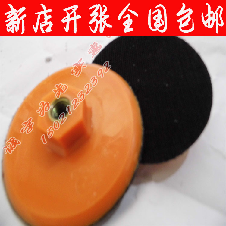 Quality water grinding sheet foam suction cup self-adhesive disc water grinding head corner mill joint plastic flocking gauze disc-Taobao