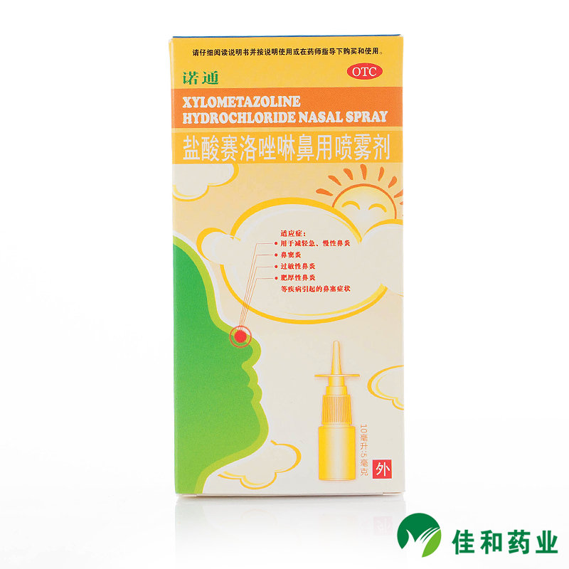 诺通盐酸赛洛唑啉鼻用喷雾剂10ml 过敏性鼻炎鼻窦炎缓解鼻塞包邮