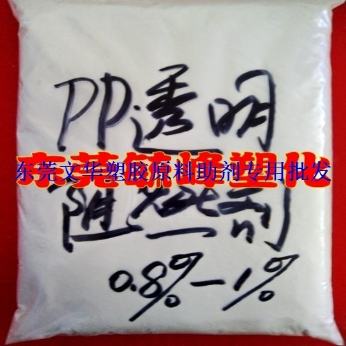 Supply of new PP environmentally-friendly flame retardant polypropylene flame retardant high efficiency PP flame retardant Add 1%