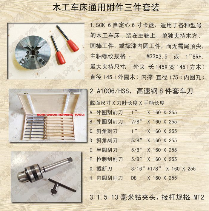 Lathe accessory Three suit SCK-6 collet 1-13 drill chuck A1006 HSS high-speed internet car