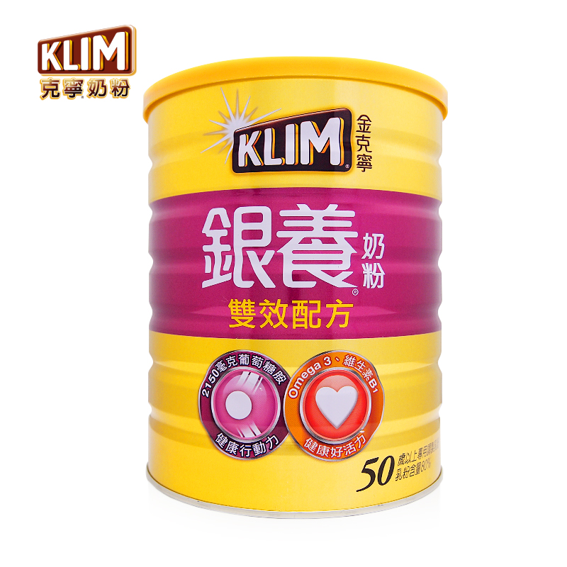 雀巢KLIM金克宁银养奶粉1500g双效配方【台湾直邮】