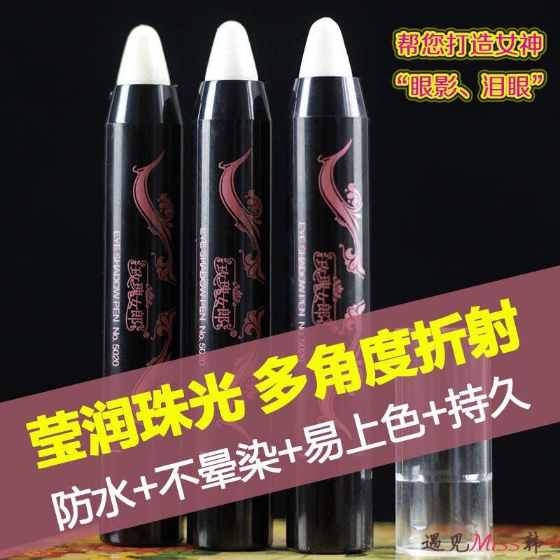 玫瑰女郎卧蚕笔持久防水不晕染眼影笔珠光高光棒单色眼影裸妆彩妆