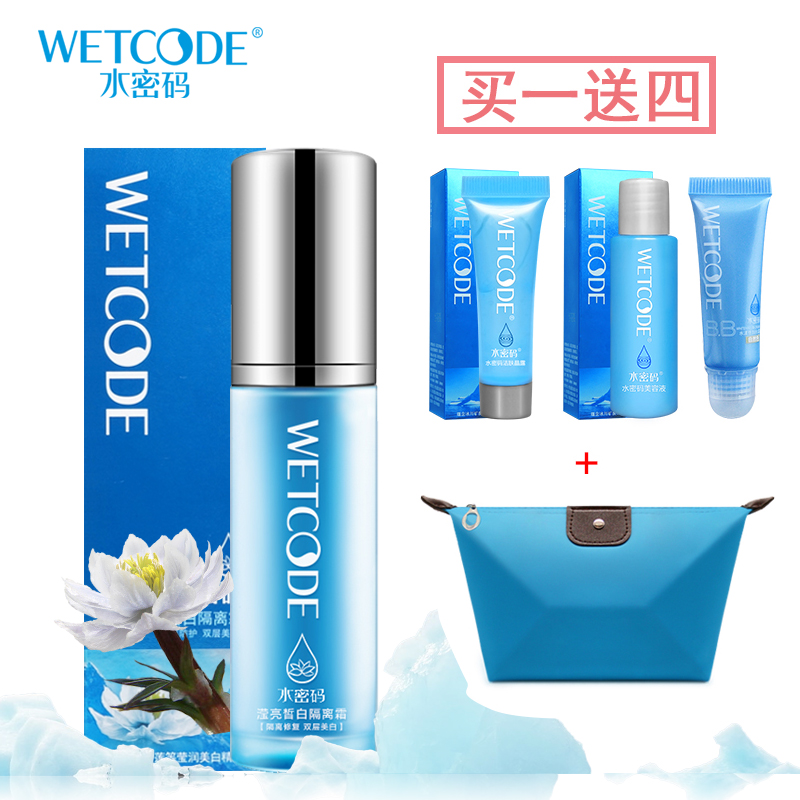 水密码隔离霜防辐射电脑妆前乳保湿美白提亮遮瑕毛孔控油丹姿正品