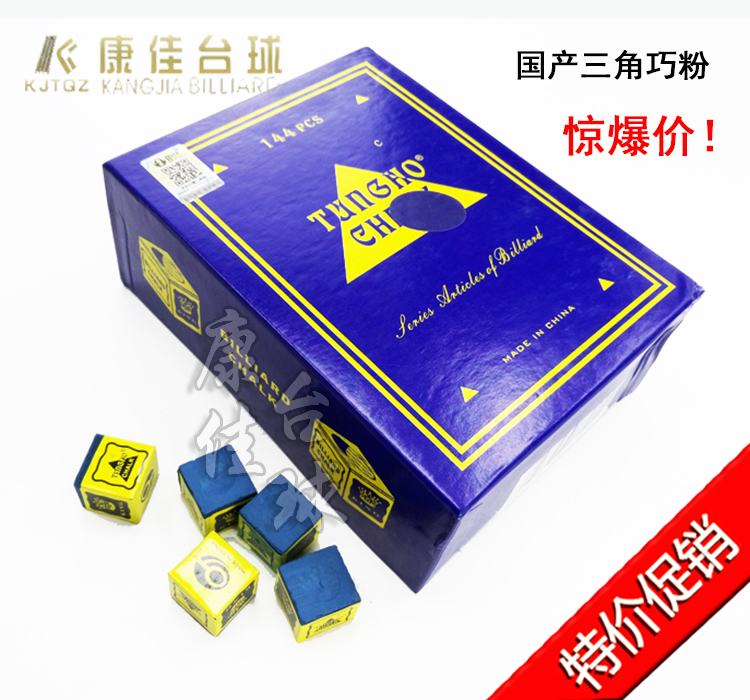 Konka billiards long good triangle chocolate powder gun powder ball ball powder big box 144 grain loaded triangle powder